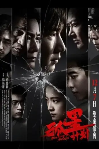 burning-stars-2024