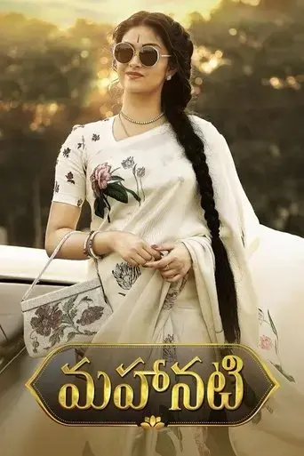 mahanati-2018