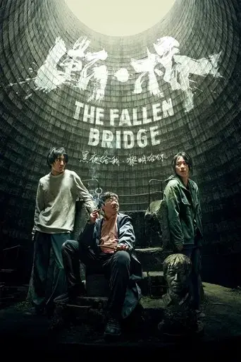 the-fallen-bridge-2022