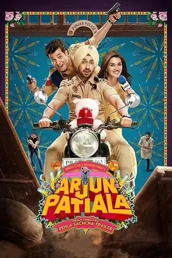 arjun-patiala-2019