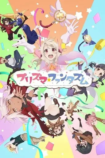 fate-kaleid-liner-prisma-illya-prisma-phantasm-2019