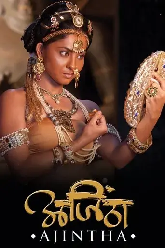 ajintha-2012
