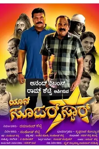 yaan-superstar-2023