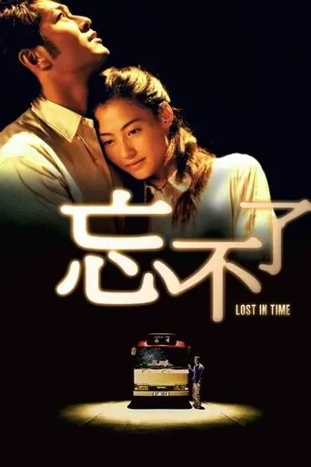 lost-in-time-2003