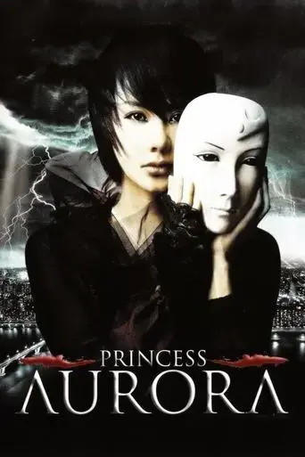princess-aurora-2005