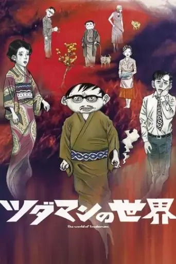 the-world-of-tsudaman-2022