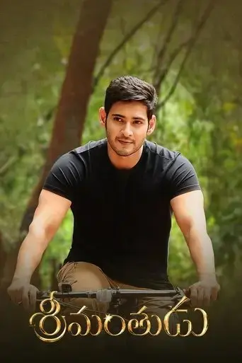 srimanthudu-2015