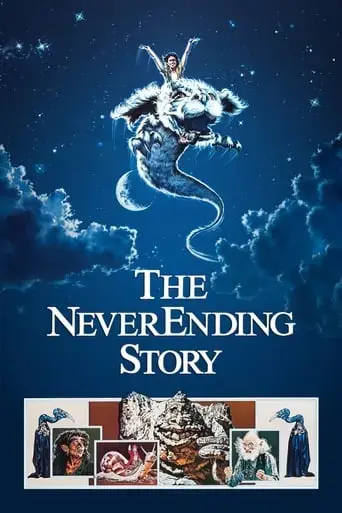the-neverending-story-1984