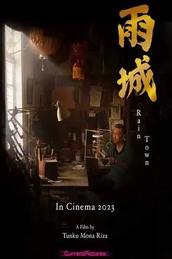 rain-town-2023