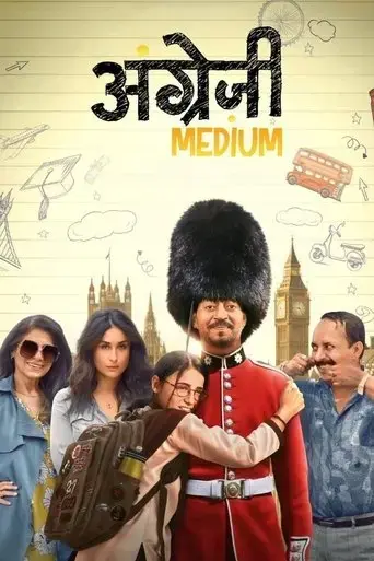 angrezi-medium-2020