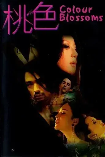 color-blossoms-2004
