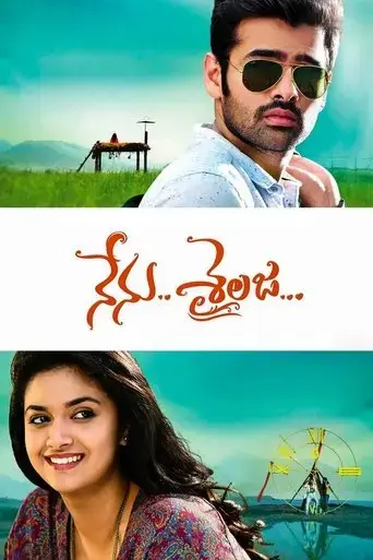 nenu-sailaja-2016
