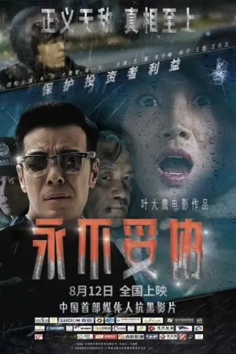 yong-bu-tuo-xie-2022