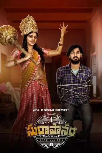 suraapanam-2022