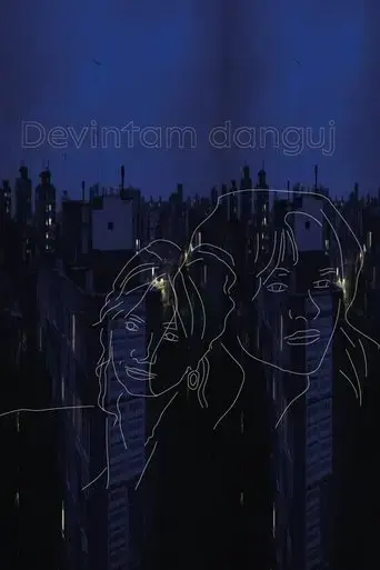 devintam-danguj-2022