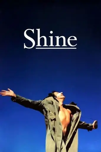 shine-1996