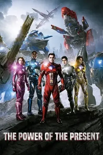 the-power-of-the-present-2017
