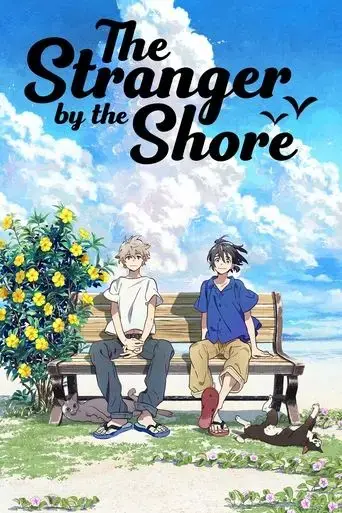 the-stranger-by-the-beach-2020