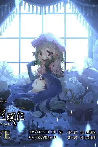 when-the-seagulls-cry-stage-of-the-golden-witch-episode-5-eve-2025