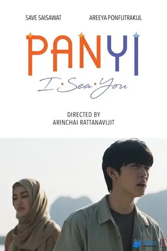 panyi-i-sea-you-2026