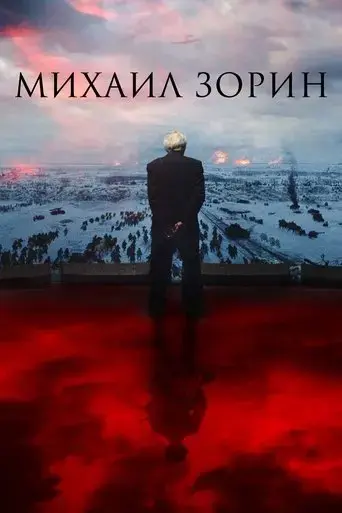 mikhail-zorin-life-goes-on-2020