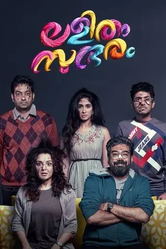 lalitham-sundharam-2022