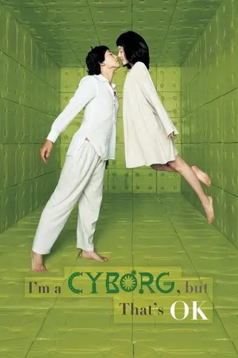 i-m-a-cyborg-but-that-s-ok-2006