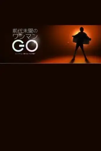 qian-dai-wei-wennowanmango-shotaimu-xianghiromi-5tsuno-yan-2023
