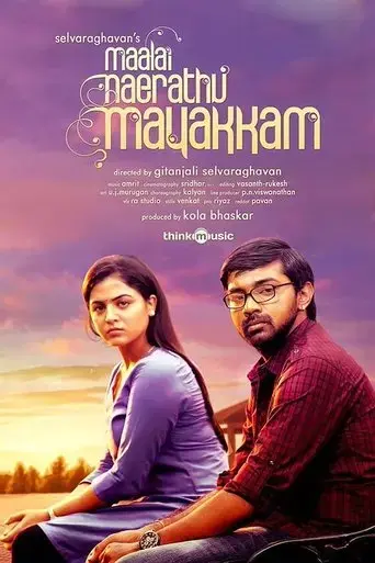 maalai-nerathu-mayakkam-2016