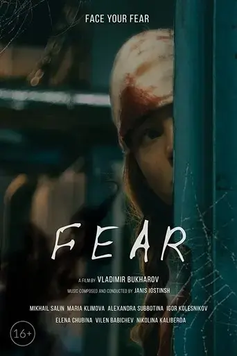 fear-2021