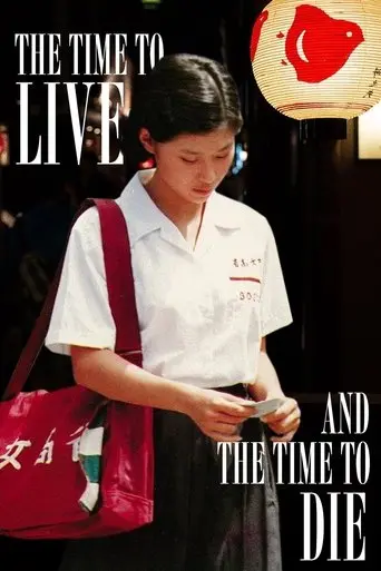 a-time-to-live-and-a-time-to-die-1985