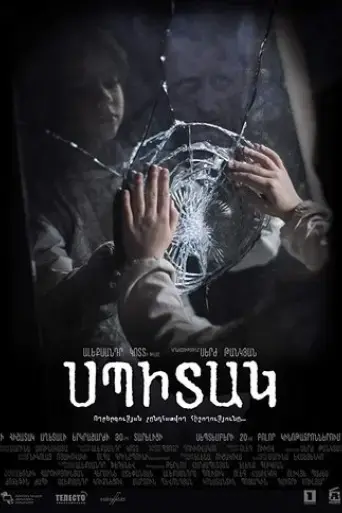 spitak-2018