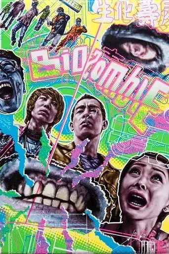 bio-zombie-1998