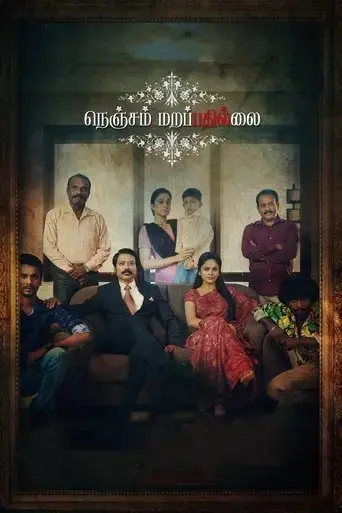 nenjam-marappathillai-2021