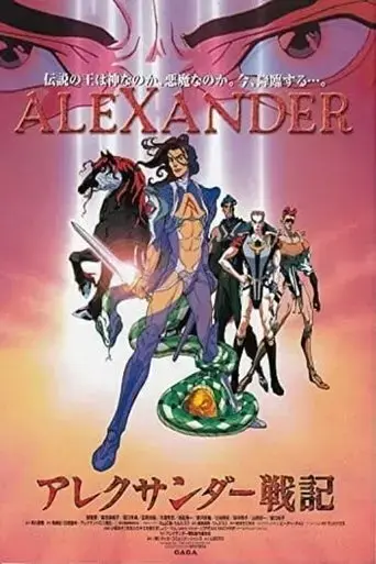 alexander-the-movie-2000