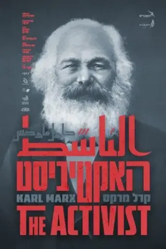 the-activist-karl-marx-2023