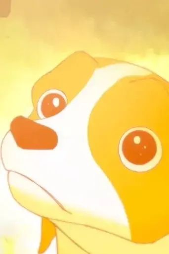 woof-2025
