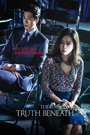 the-truth-beneath-2016