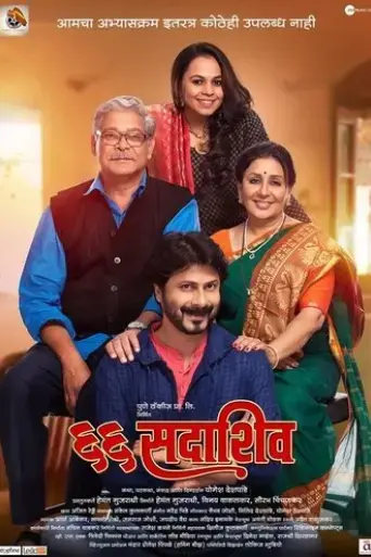 66-sadashiv-2019