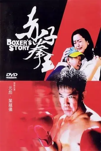 boxer-s-story-2004