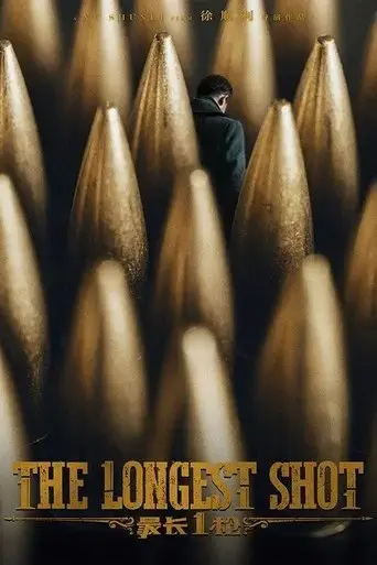 the-longest-shot-2019