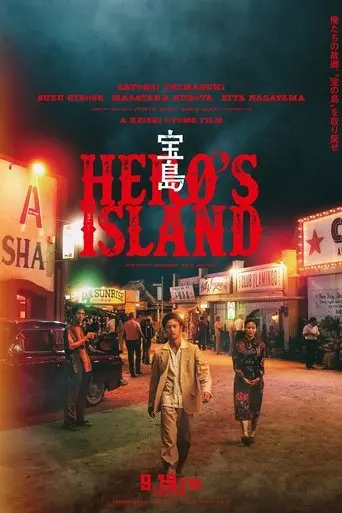 hero-s-island-2025