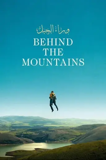 behind-the-mountains-2024