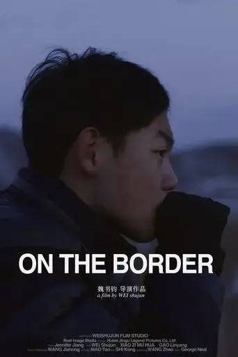 on-the-border-2018