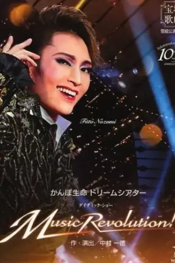 music-revolution-takarazuka-revue-2019