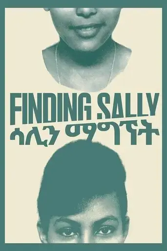 finding-sally-2020