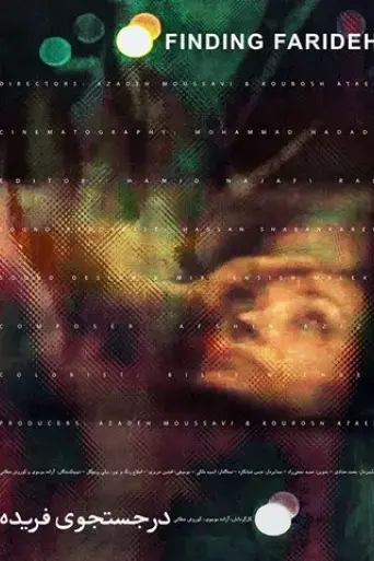 finding-farideh-2018