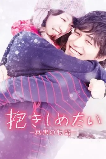 i-just-wanna-hug-you-2014