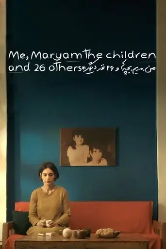 me-maryam-the-children-and-26-others-2024