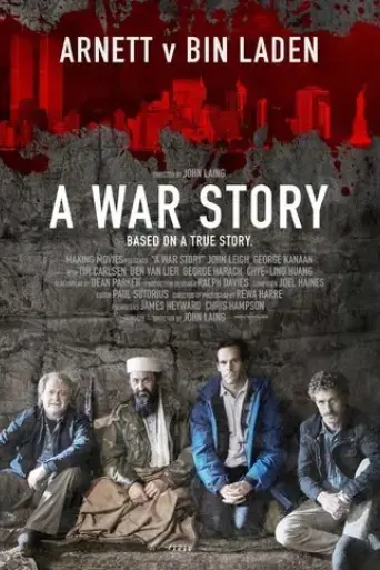 a-war-story-2018